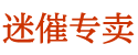 京东安眠药暗语